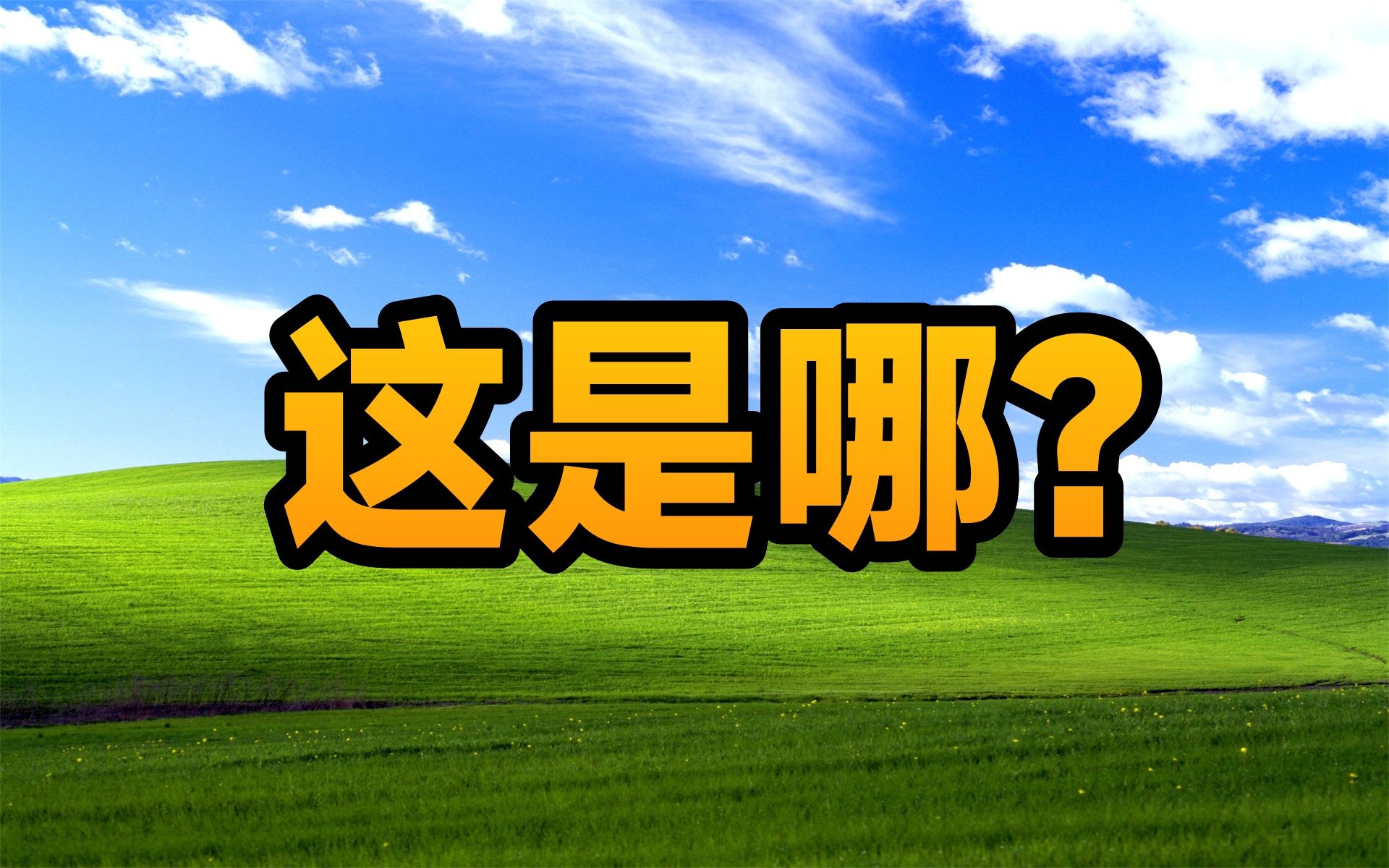 你可能不知道关于电脑的6个有趣事实.哔哩哔哩bilibili