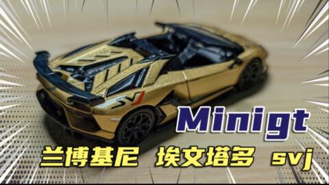 东知】MiniGT 1/64 兰博基尼埃文塔多SVJ 泰勒斯托灰#425 Lamborghini