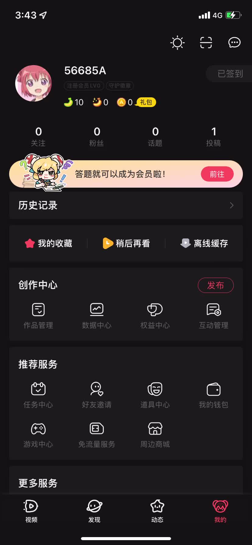 Acfun如何设置文章正文字号哔哩哔哩bilibili