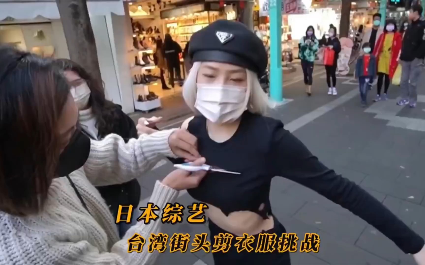 日本奇葩综艺，台湾省街头剪衣服