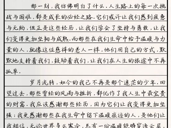 期末压题作文《成长中的温暖灯塔》漫漫人生,我们如同行者,踏着岁月的节拍,穿越四季的更迭,经历着雨雪风霜的洗礼.每一次的磨砺,都是对灵魂深处...