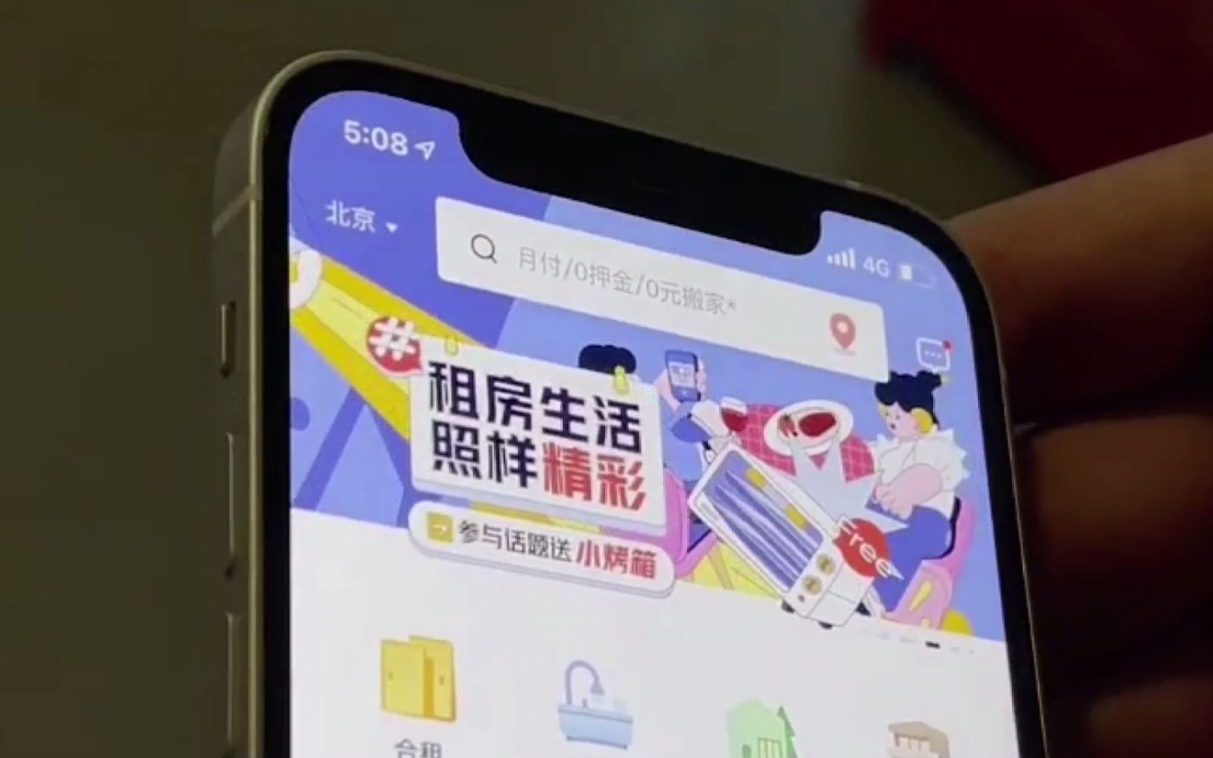 【灵感迸发】自如App裸眼3D效果哔哩哔哩bilibili