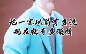 Download Video: 【博君一肖】以前有多浪，现在就有多听话