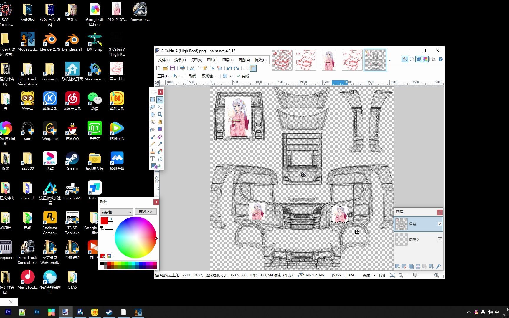 欧卡2:制作自己的卡车涂装MOD教程(Mods studio2)单机游戏热门视频