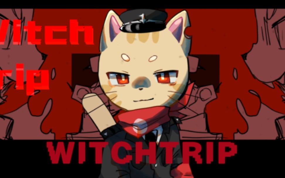 【那兔※汉斯猫/动画】witchtrip meme ※德三※那年那兔那些事儿-逅