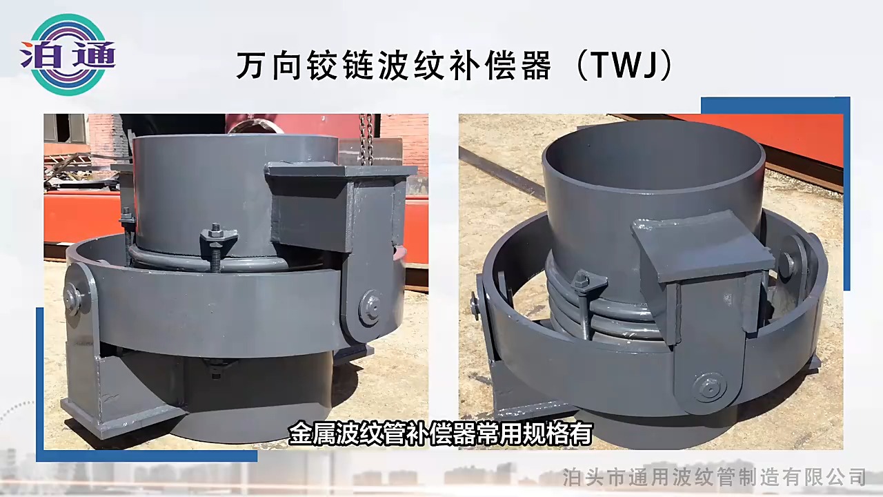 金属波纹管补偿器常用规格
