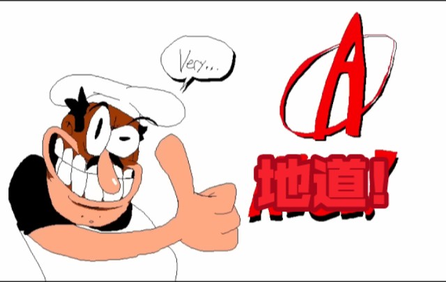 咱老北京人玩儿披萨塔,内叫一个地道