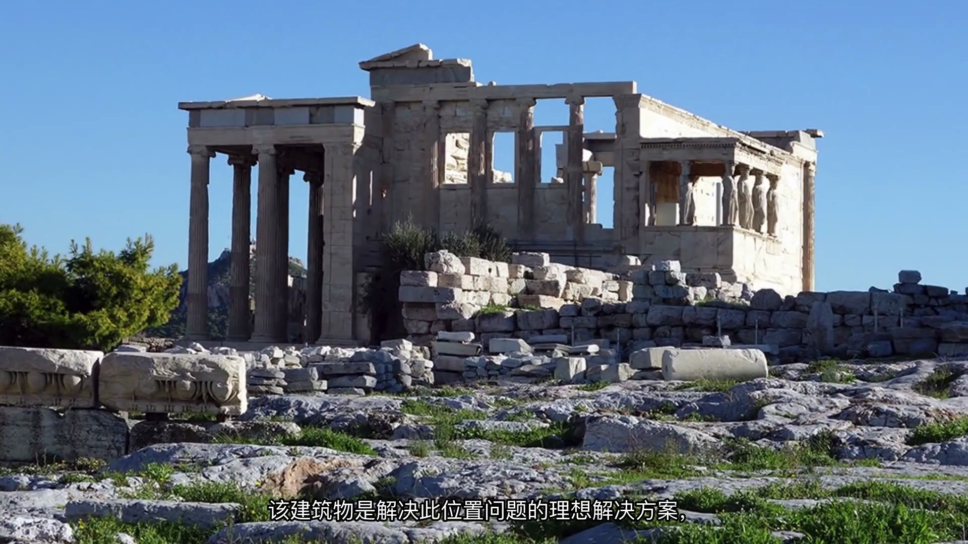 艺术在场历史文献片艺术史厄瑞克忒翁神庙theerechtheion