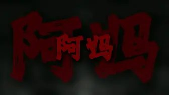 下载视频: 