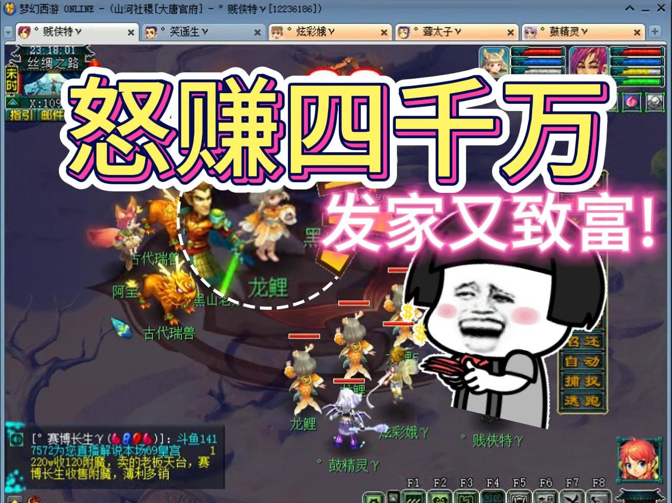 和赵波在梦幻怀旧服第四十天,怒赚四千万!疯狂打书洗龙鲤