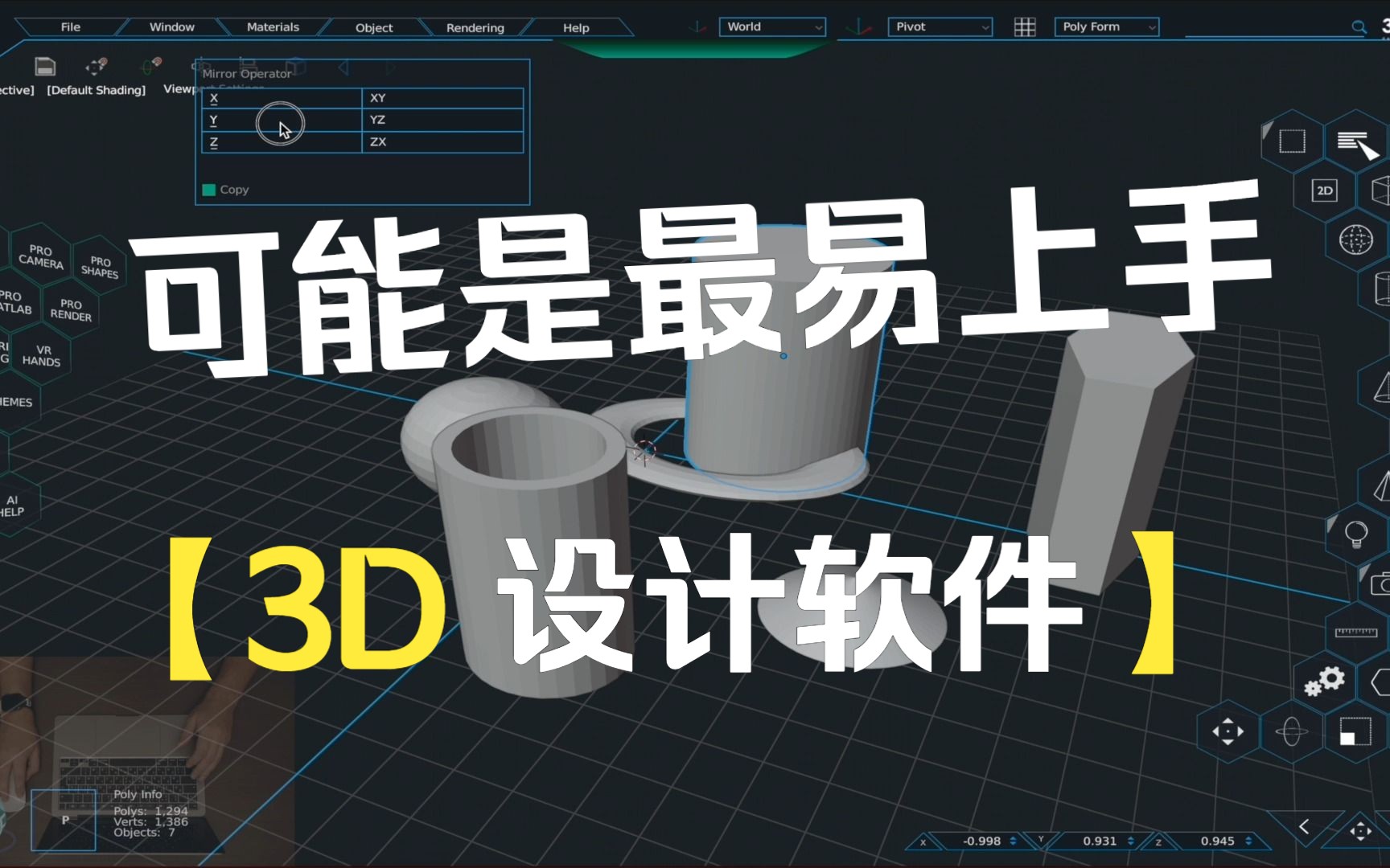 【3ixam 3D设计软件教程】1.4 界面介绍哔哩哔哩bilibili