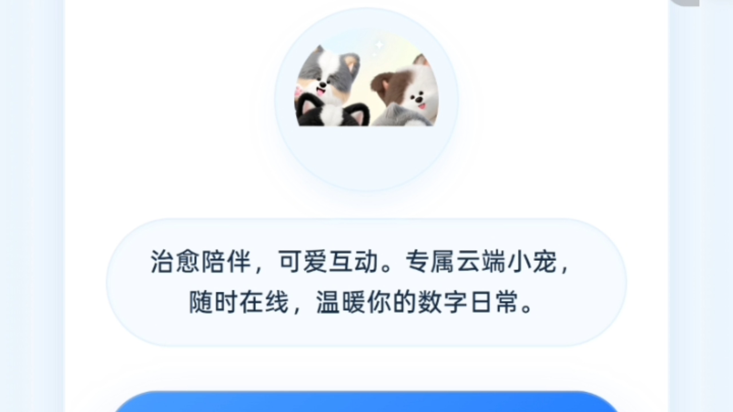 QQ宠物复活了?点进来直接领!附手机端入口