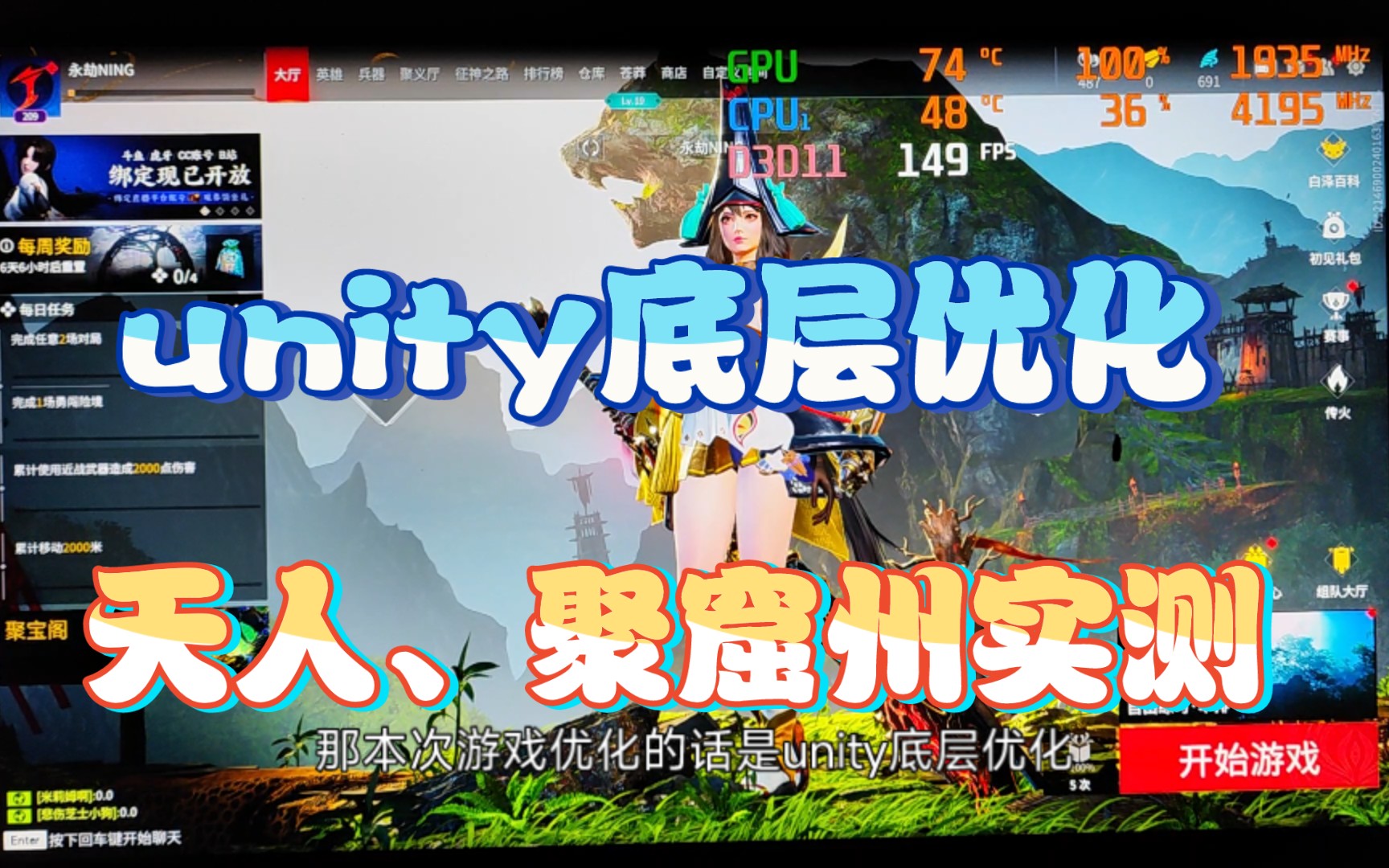 【胡为】 顶级调式 Unity底层优化实测 2k极高特效、镜面,分别在天人城、聚窟州测试哔哩哔哩bilibili