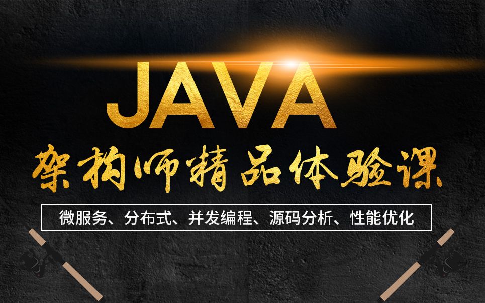 JAVA开发工程师让你面试脱颖而出的技能Java动态代理哔哩哔哩bilibili