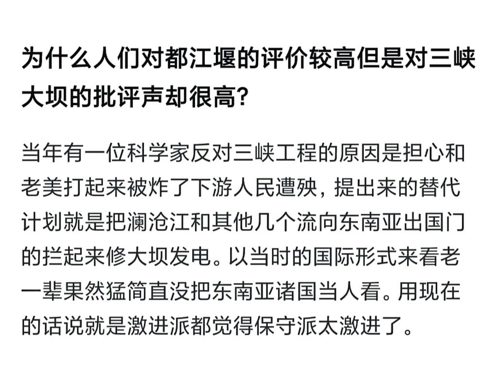 有网友说,老美就是这么干的,把上游截了,下游的墨西哥就干旱.黄万里在康奈尔大学留学过,肯定知道这个,摸着鹰酱过河.哔哩哔哩bilibili