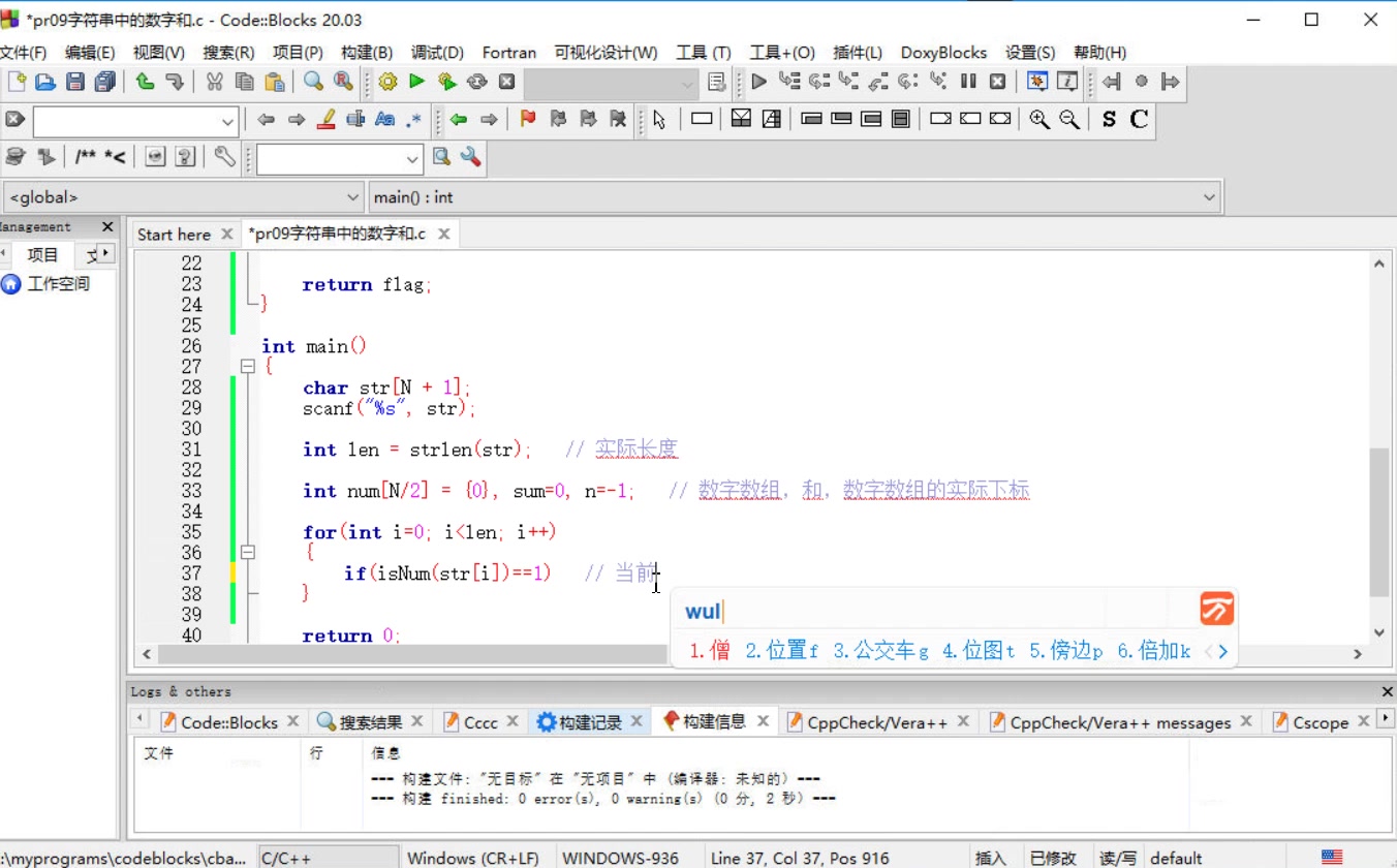 字符串中的数字求和哔哩哔哩bilibili