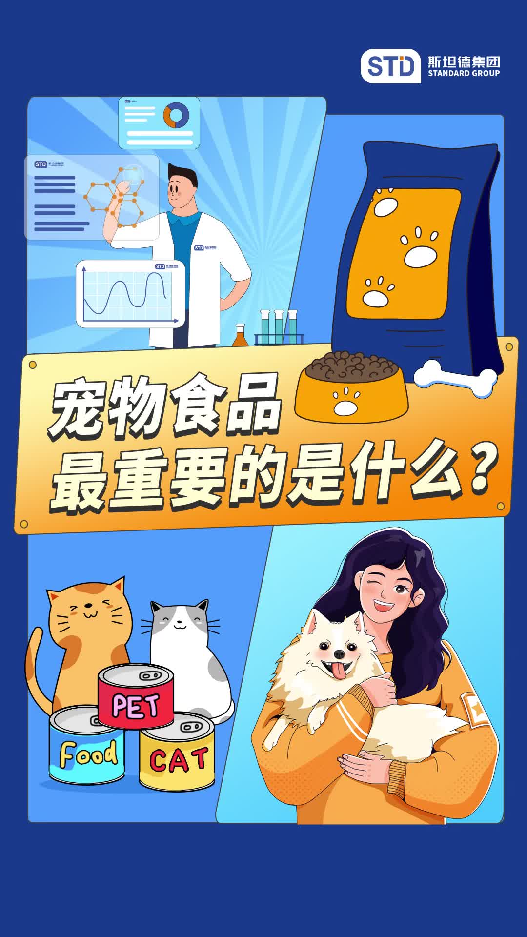 宠物食品最重要的是什么?哔哩哔哩bilibili