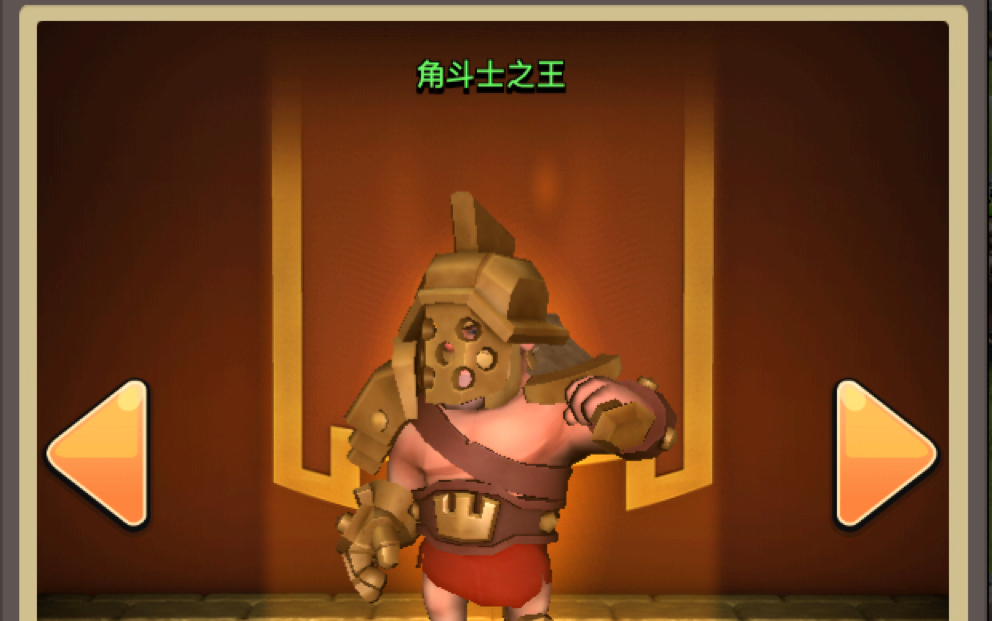 部落冲突蛮王皮肤-角斗士之王皮肤获得_哔哩哔哩_bilibili