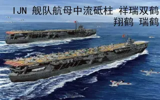 航母翔鹤 搜索结果 哔哩哔哩 Bilibili