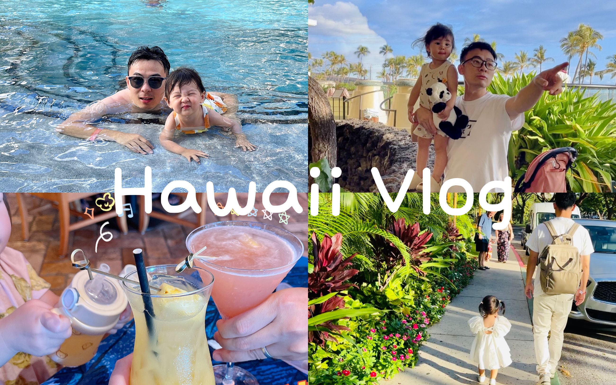 [图]夏威夷Vlog｜带娃亲子Maui绝美海岛旅行！吃喝玩乐