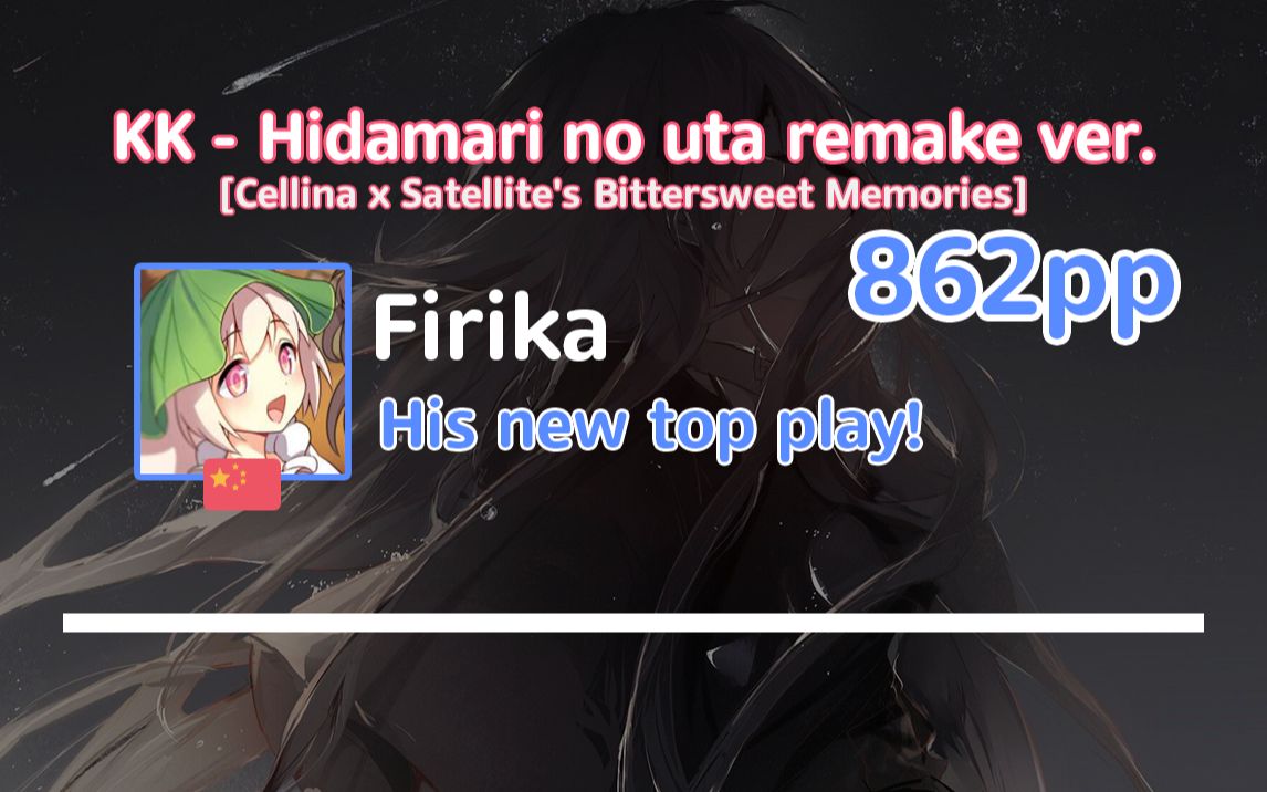 [osu!]Firika 862pp | KK  Hidamari no uta +EZDTHD 98.91% FC哔哩哔哩bilibili