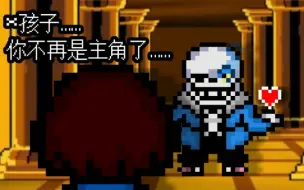 Download Video: 当玩家成为了审判者！全网最全的UNDERTALE同人BONETALE入坑指南！