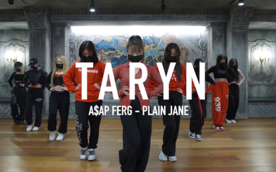 [图]【YGX】齐舞 TARYN编舞 A$AP FERG - Plain Jane