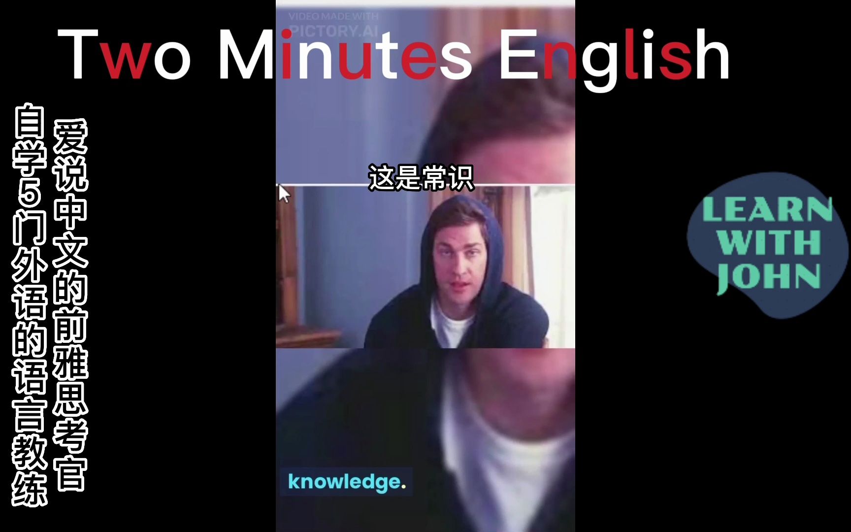 雅思考官约翰的“两分John英语” 1 :Everything That Makes Your Life Better, Makes Your Life哔哩哔哩bilibili