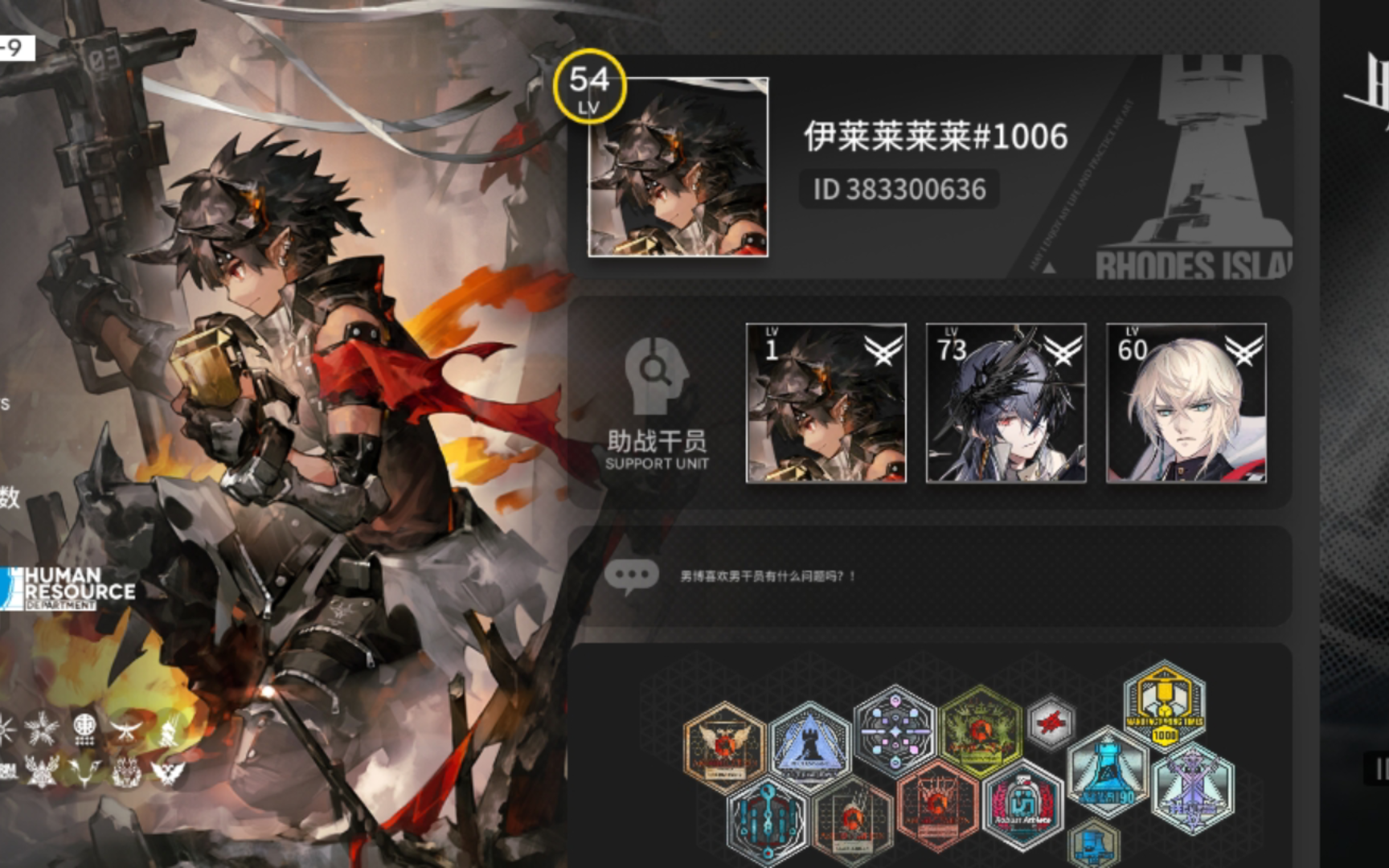 【明日方舟】男女博的各职业xp,但是男博是