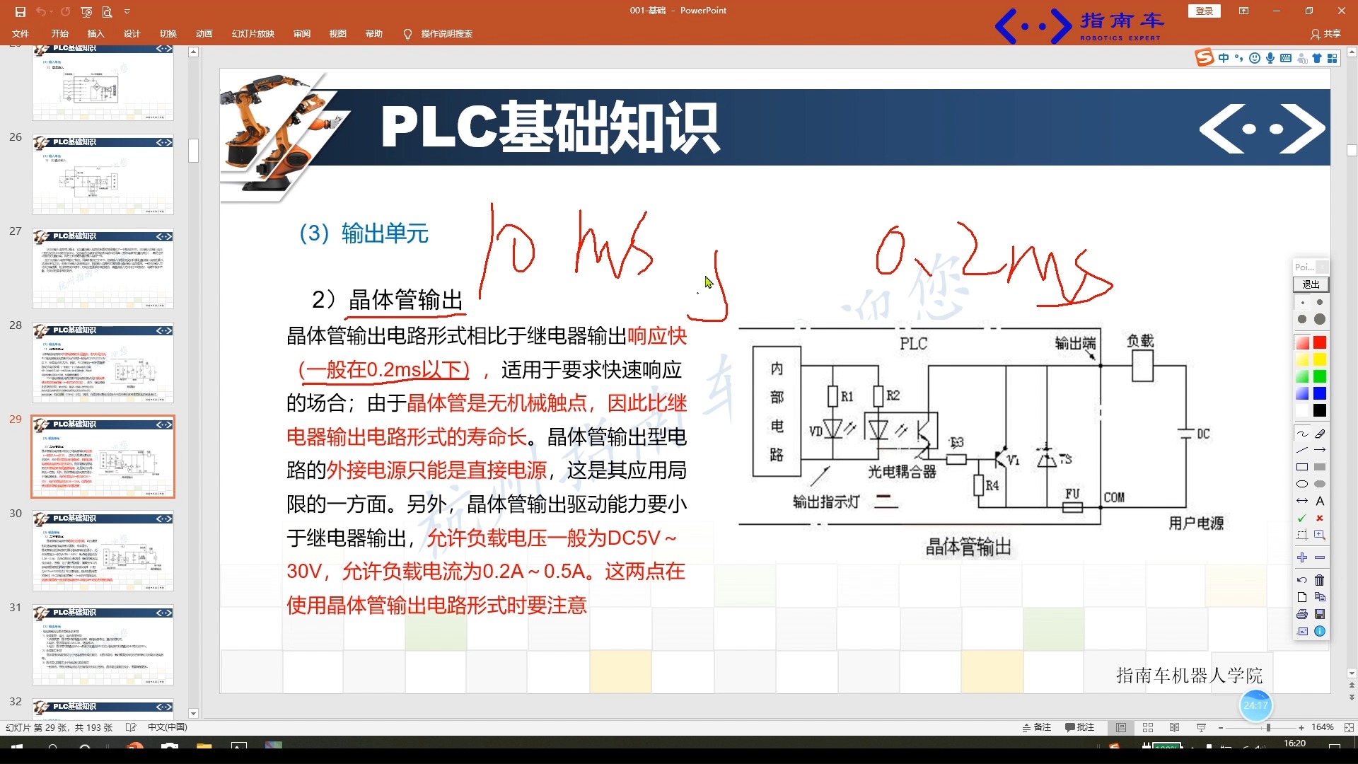 零基础学习西门子PLC S71200:PLC的构成(三)哔哩哔哩bilibili