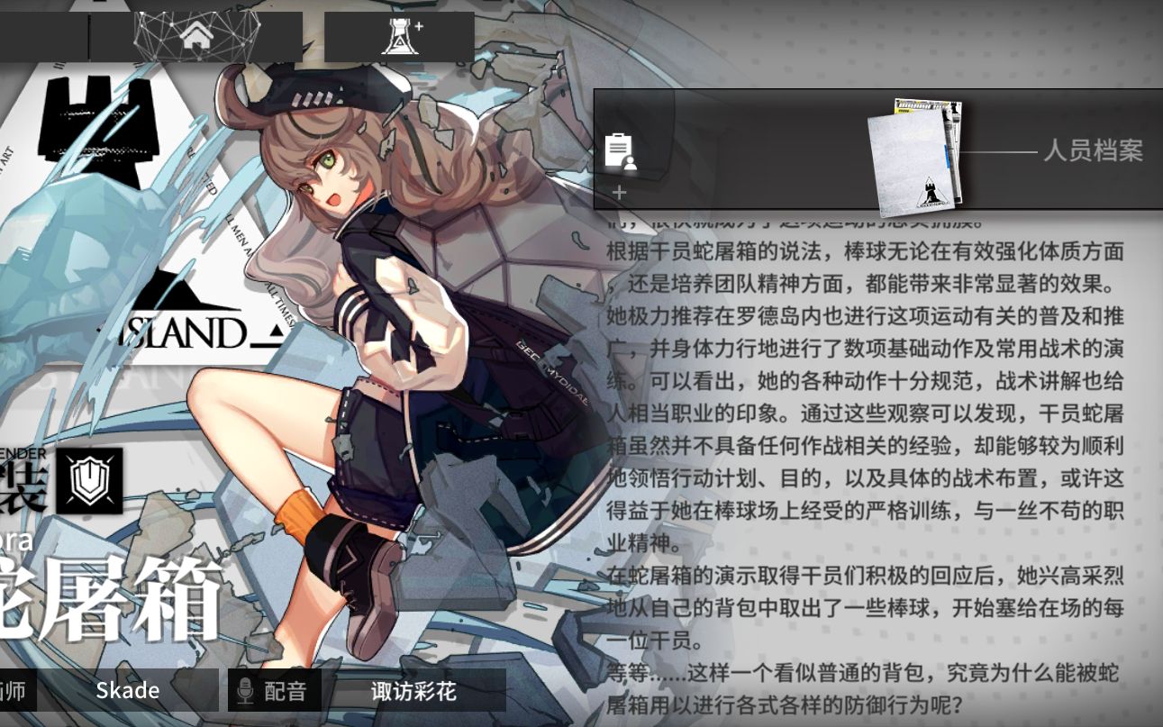 罗德岛干员身份揭露,他们其实是——替身使者