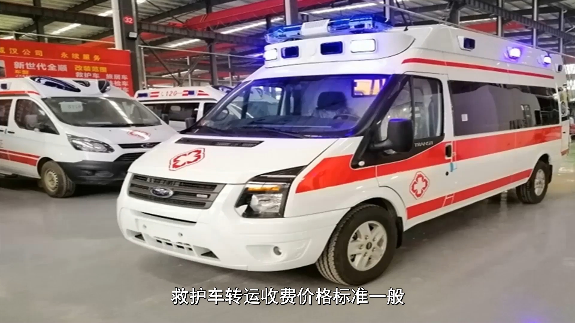 深度讲解-南昌救护车长途转运病人,救护车收费一般多少钱