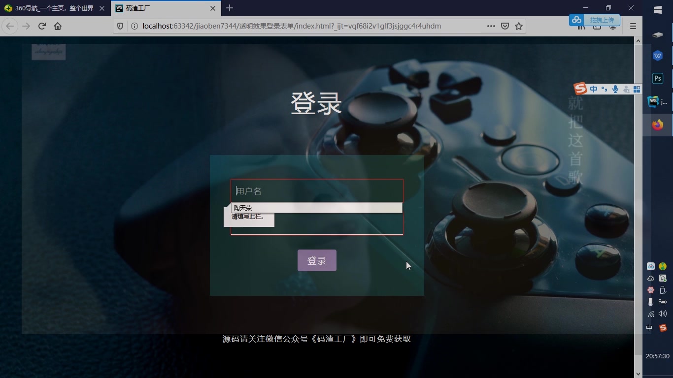 HTML登录界面哔哩哔哩bilibili