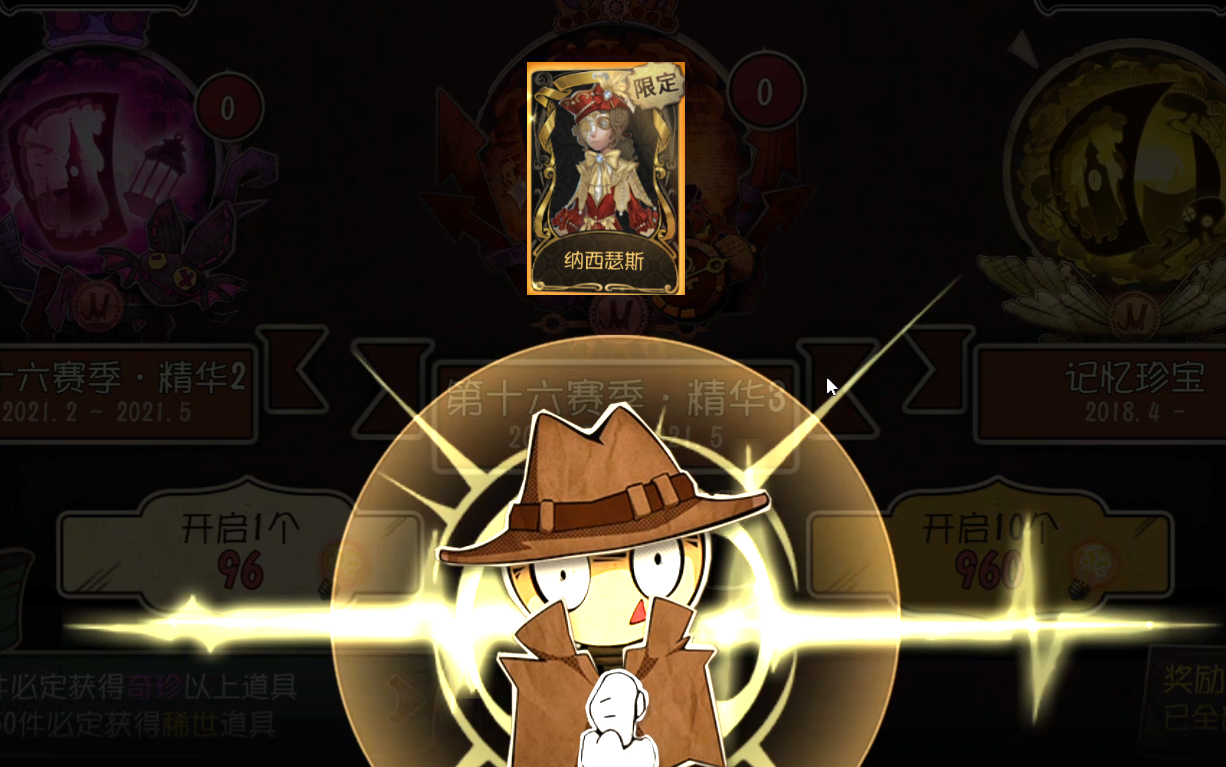 【第五人格】当你想白嫖(保底)三周年画家金皮-纳西瑟斯