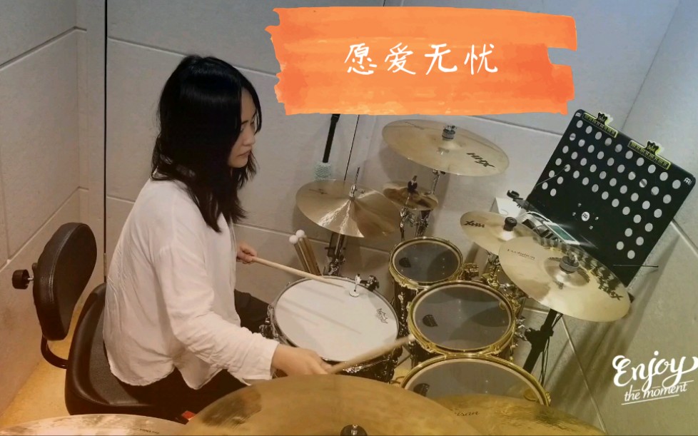 [图]【架子鼓】痛仰乐队 愿爱无忧 小丫 美女鼓手学生 Drum Cover 摇滚范儿十足呦！【痛仰】