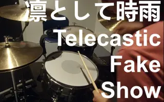 Telecastic Fake Show 搜索结果 哔哩哔哩弹幕视频网 つロ乾杯 Bilibili