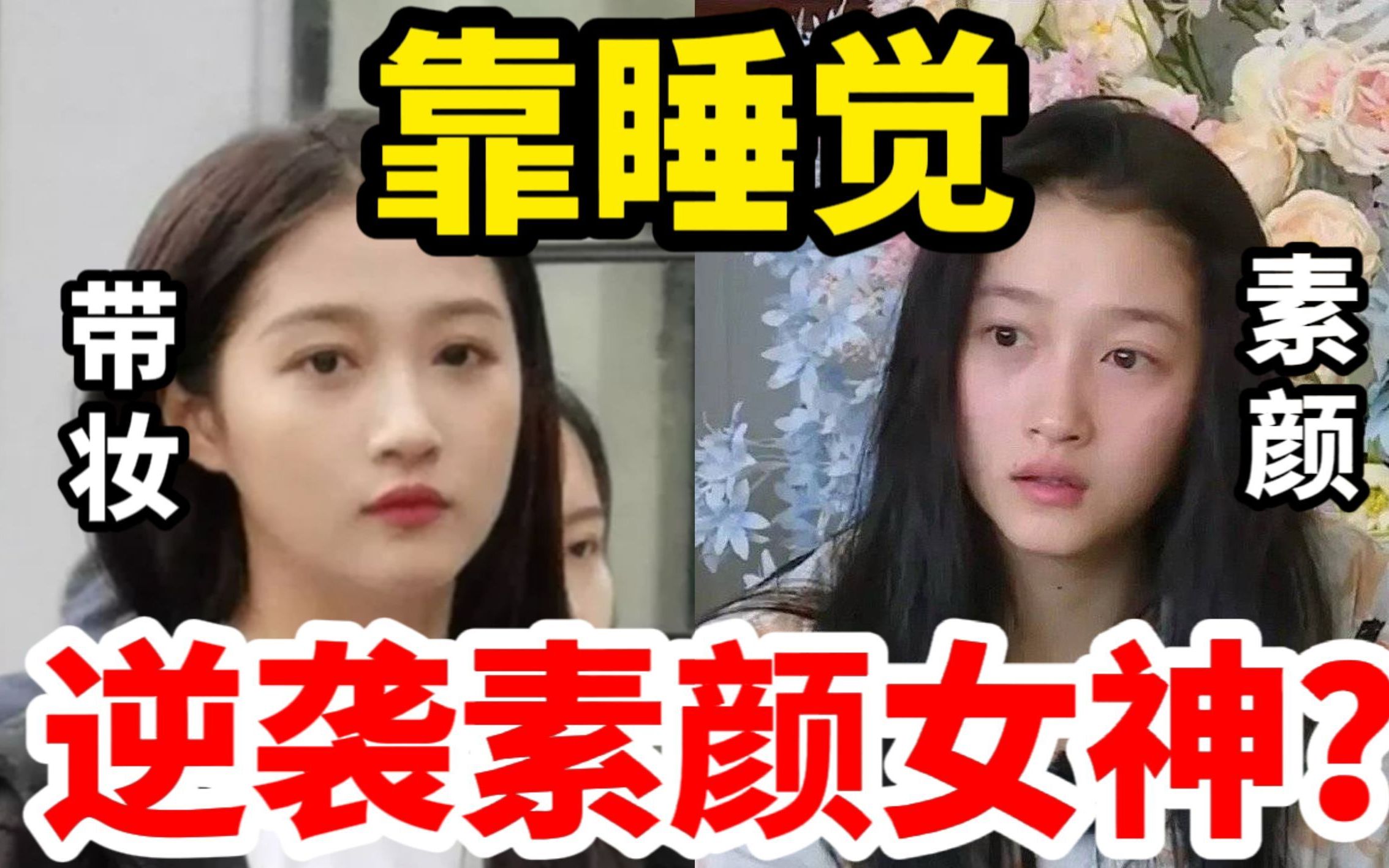 [图]睡不对会变丑？青春期越睡越美的6个秘密！靠美容觉逆袭素颜女神！