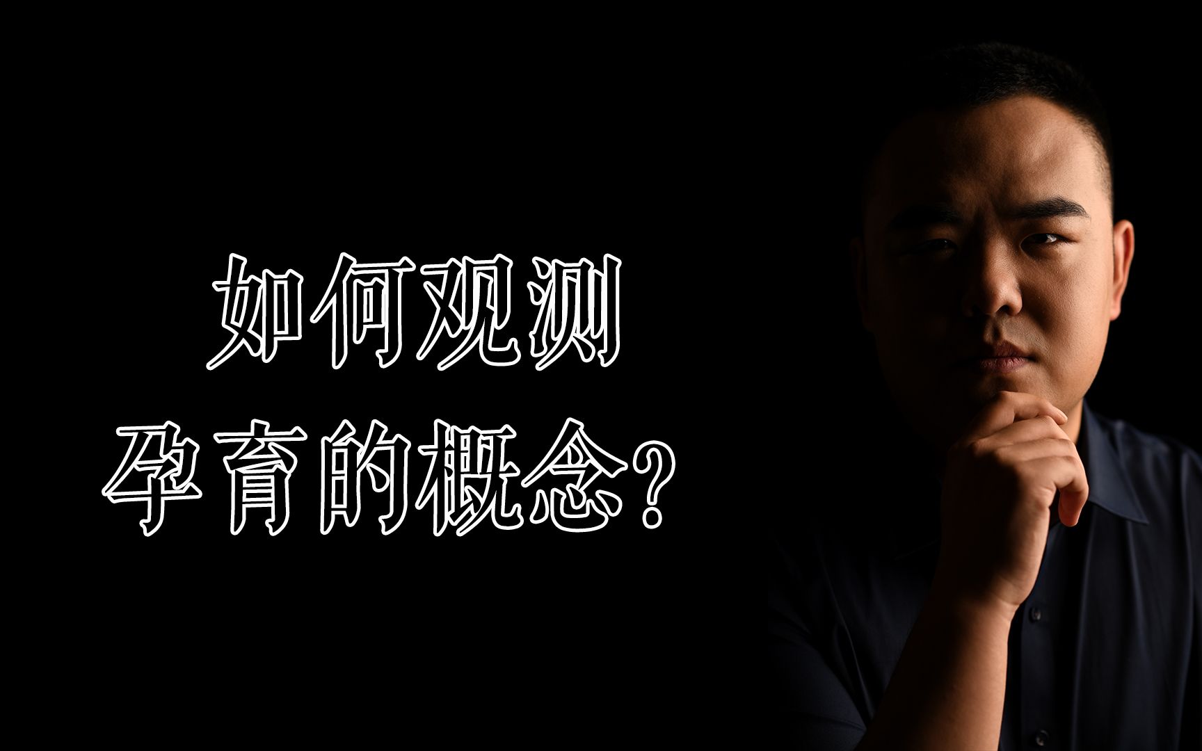 大六壬金口诀:你怀的是男孩还是女孩?胎儿在腹中的情况如何?哔哩哔哩bilibili