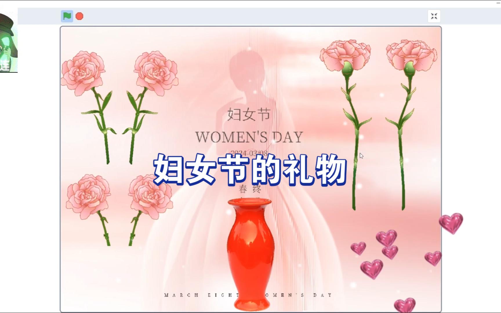 插一束花送给她吧!哔哩哔哩bilibili