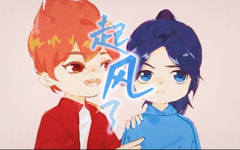 【 斗龙战士 | 熠风 】起风了 | " 星火之熠,寒山有风 "-温和男孩