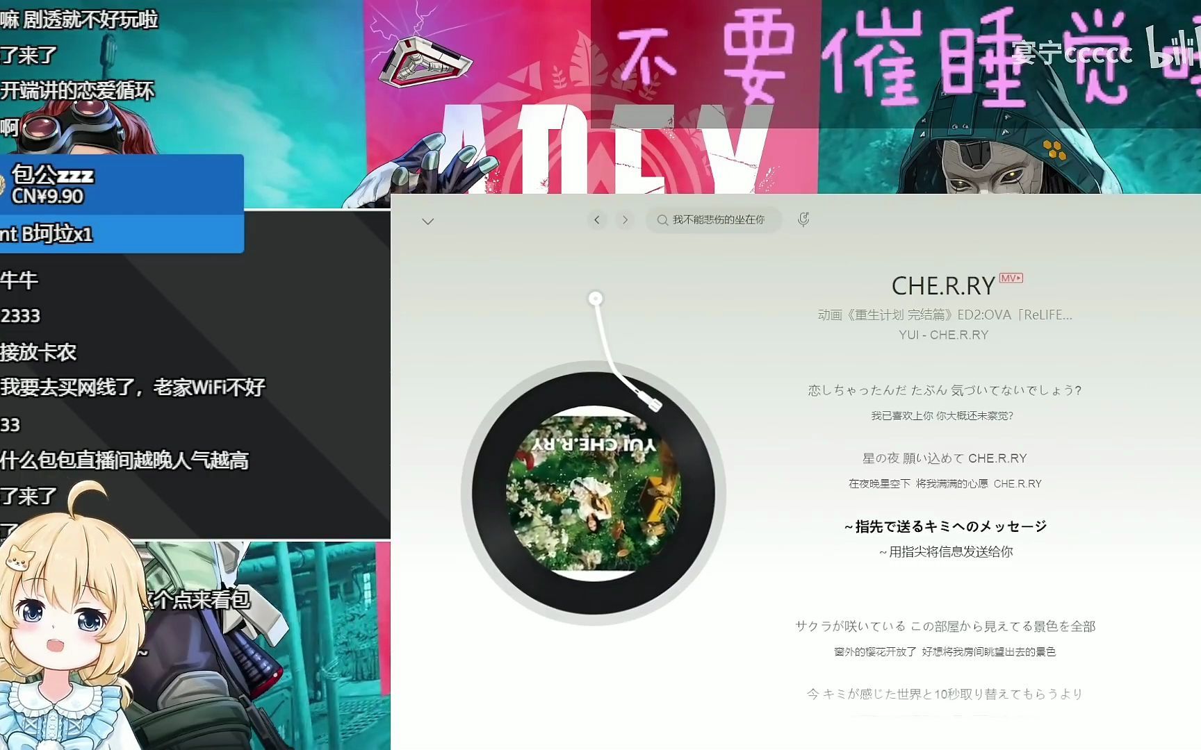 [图]【包包】《CHE.R.RY》跟唱版