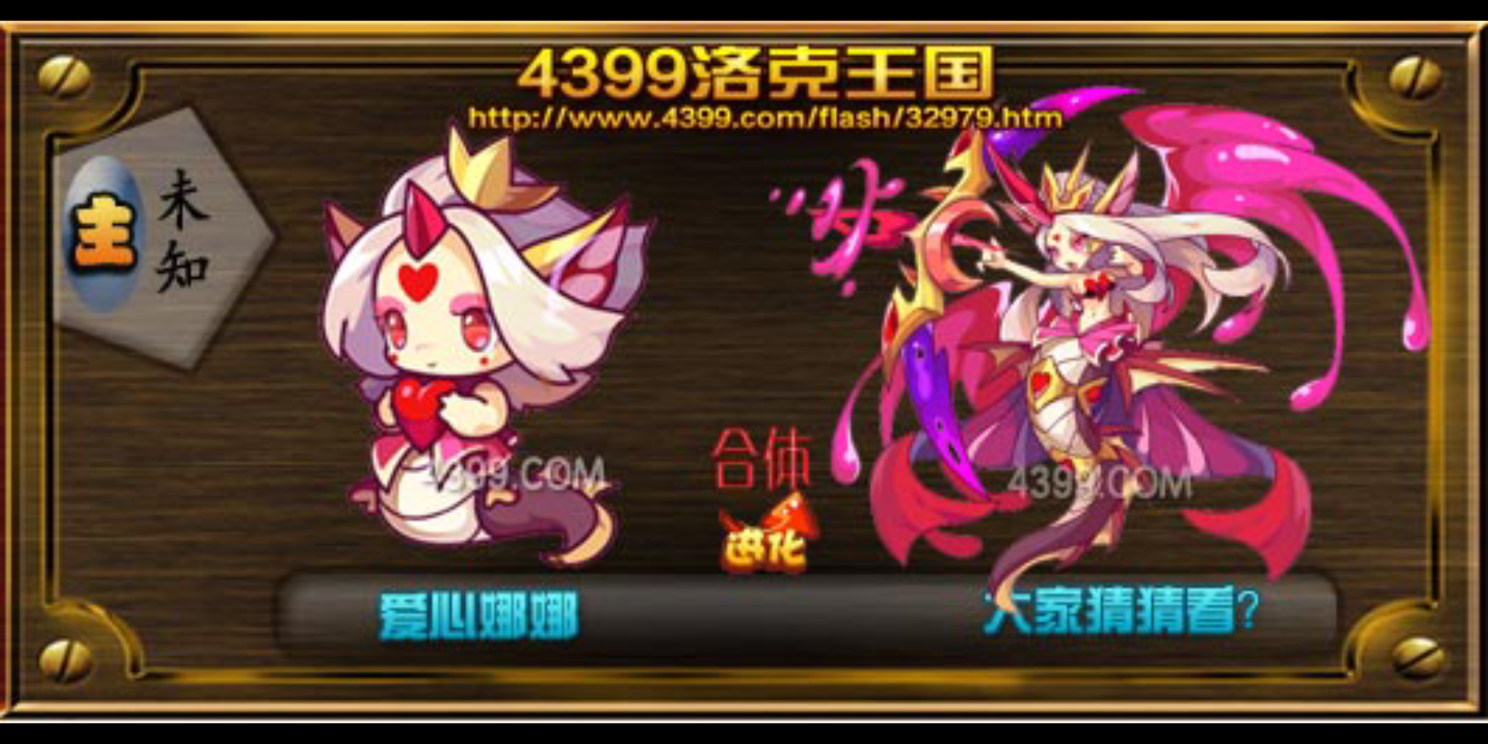 活动  洛克王国:水系:紫魅迪娜,御水女神,巨蟹座,么么哒!