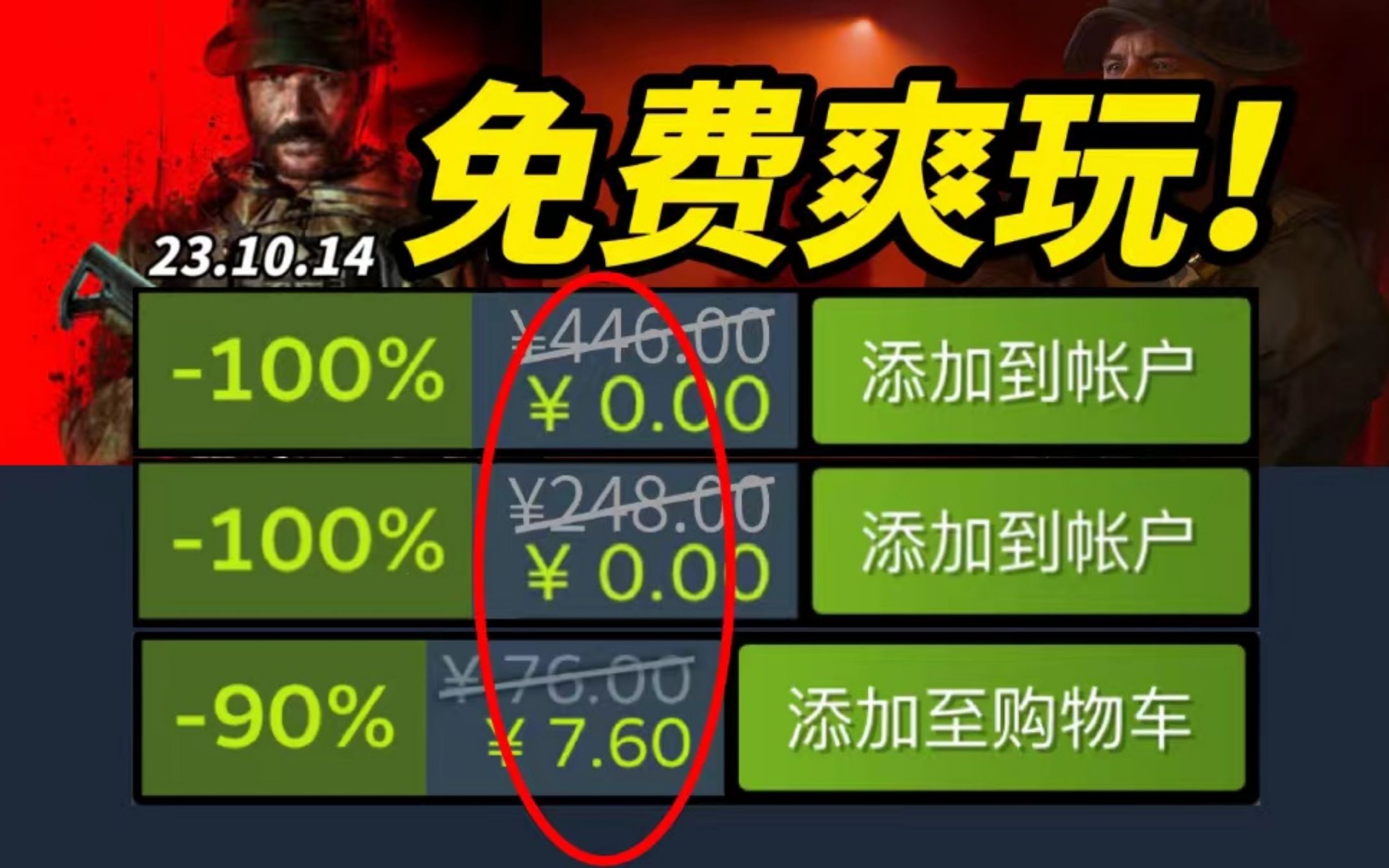 [图]只要7块！拿下百万销量的上头佳作！两款热门3A免费开玩！【Steam精品史低折扣游戏推荐】