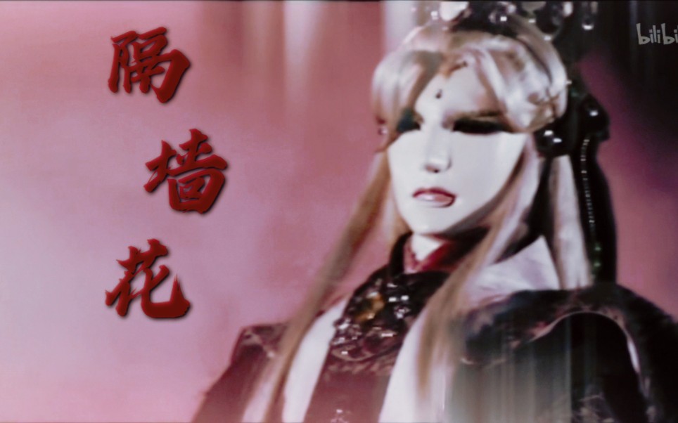 金光布袋戏雁俏默杏四角隔墙花