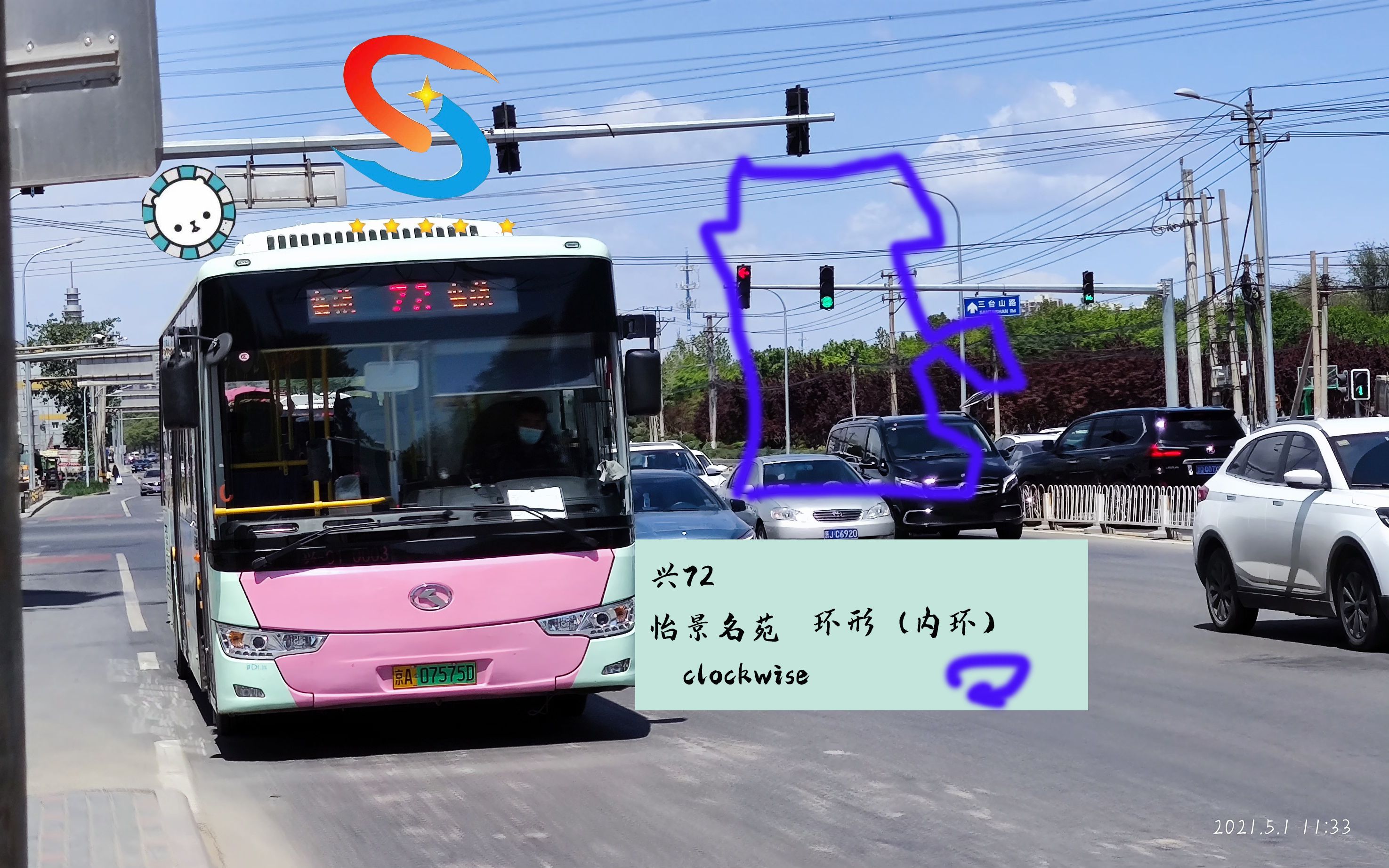 pov86曾经的兴顺达最大号北京大兴公交兴顺达客运兴72路内环怡景名苑