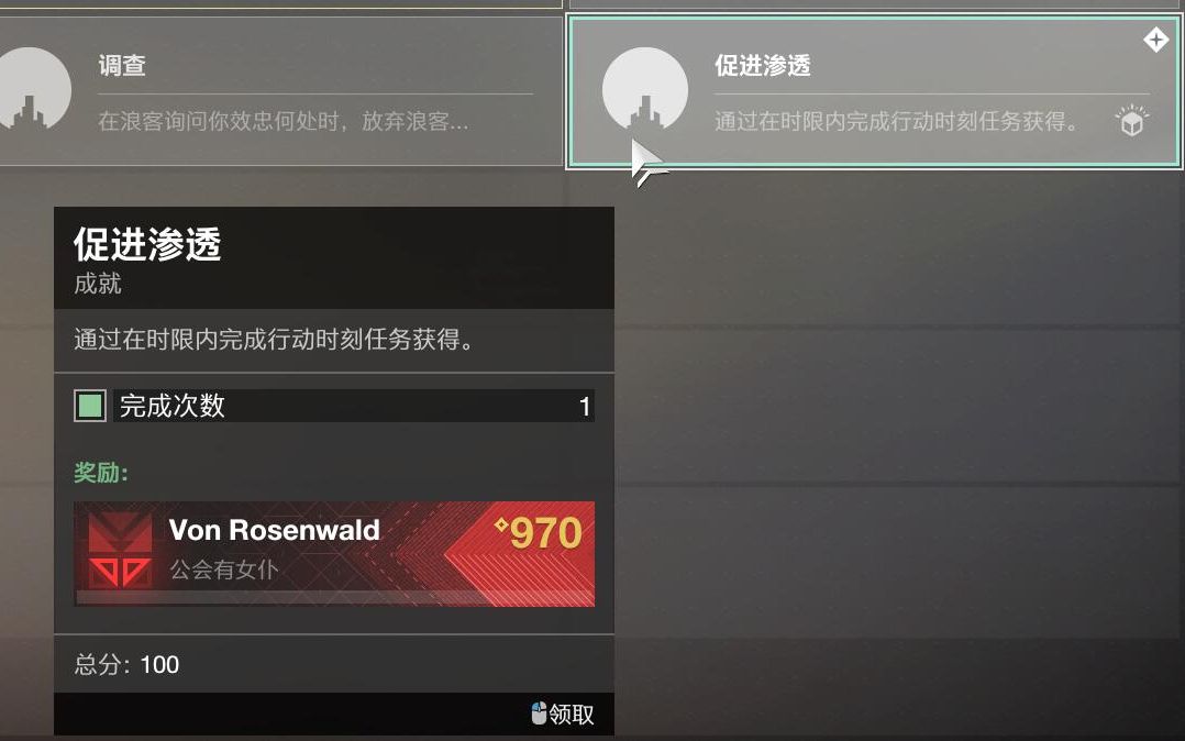 1029命运2,C促进渗透名片如何获取destiny2哔哩哔哩bilibili