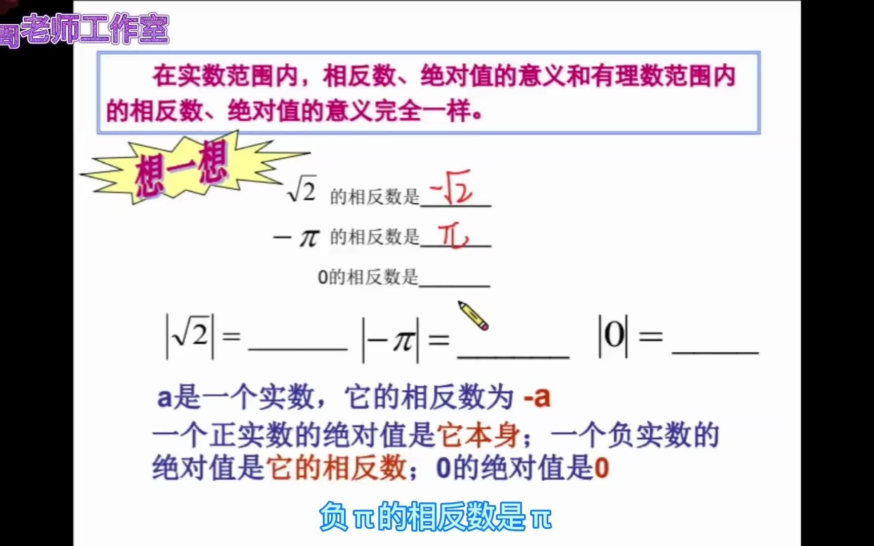 【实数】人教版7年级下册数学网课CUT哔哩哔哩bilibili