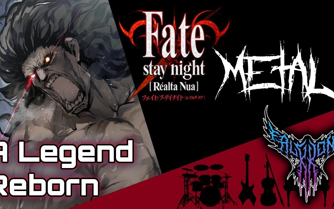 [图]Fate/stay night [Réalta Nua] - A Legend Reborn 【Intense Symphonic Metal Cover】