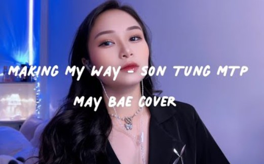 [图](越南翻唱歌曲)Making My Way(走我的路) - Sơn Tùng MTP | Mây Bae cover ⛅️