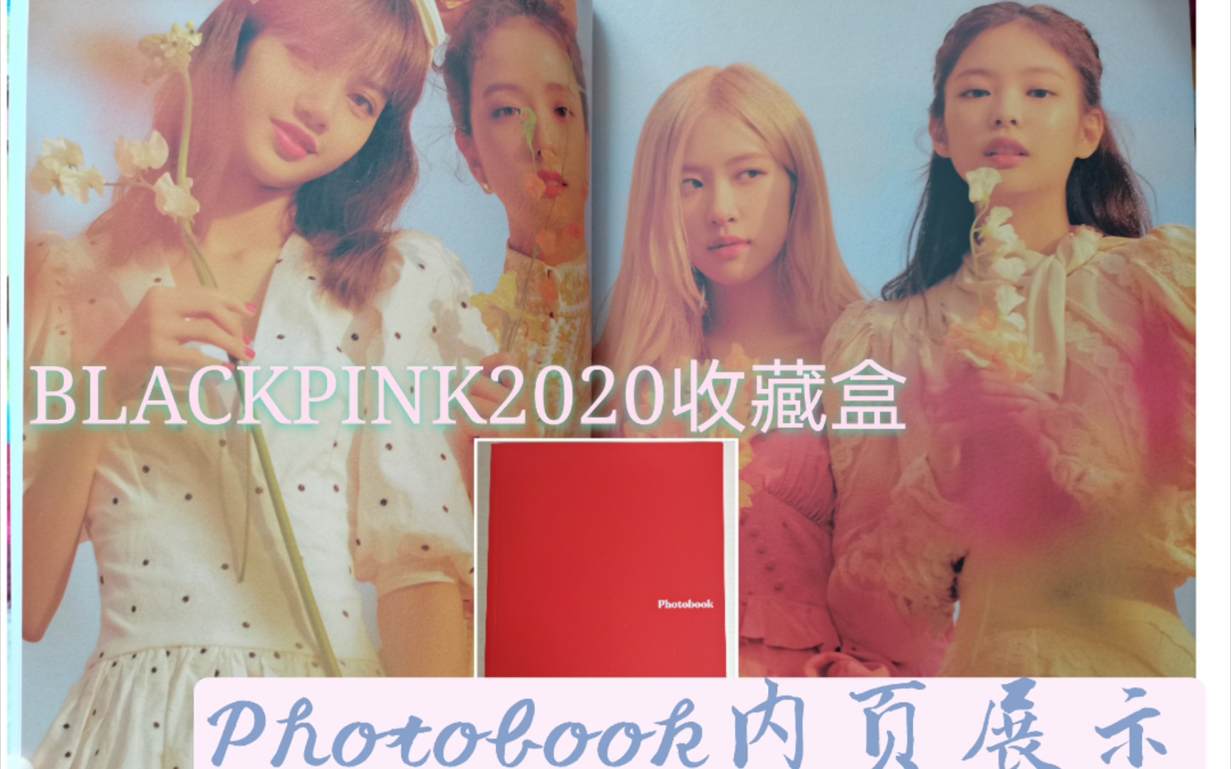 blackpink2020收藏盒图片